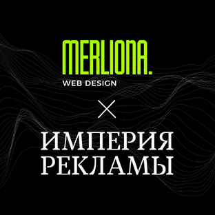 Империя Предпринимателей.