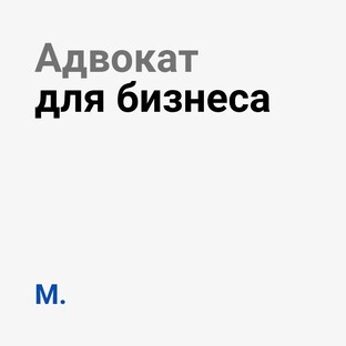 Для бизнеса
