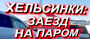 ЕВРОПЕЙСКИЕ БОЛТАЛКИ