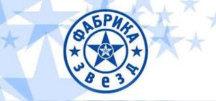 Фабрика звезд-3 (номера)