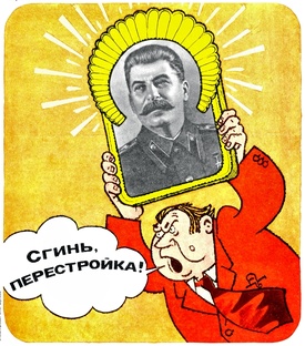 История СССР в карикатурах