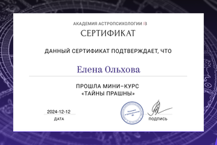 Мои сертификаты 