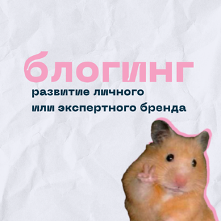 блогинг