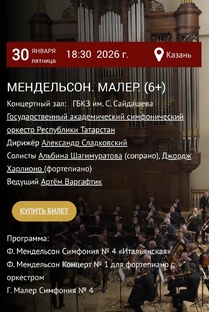 Классическая музыка