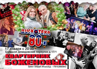 Музыкальный квартирник 24 Января ! 