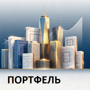 Ленивый портфель инвестиций: ежемесячный отчёт, реальные цифры пассивного дохода