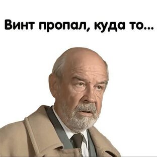 Винт