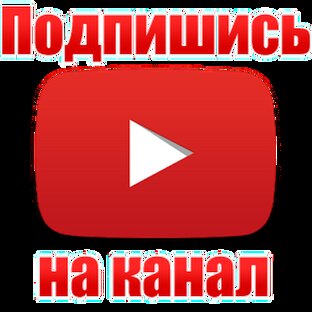 Шортсы