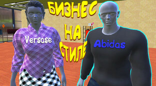 Clothing Store Simulator