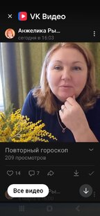 Работаю. Консультации таро
