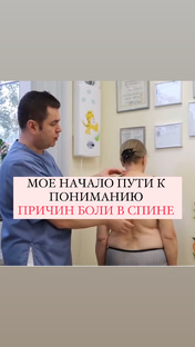 Спина