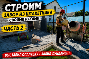 Стройка
