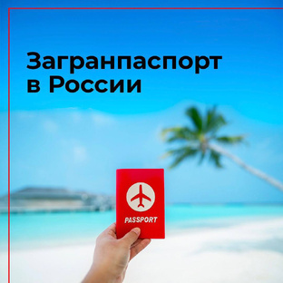 Полезное про путешествия 