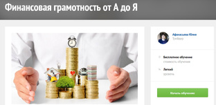 Выгода от Альфа - Банка