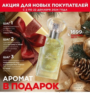 Подарок новичкам 