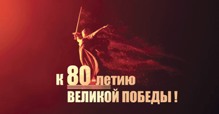 Хроника Победы