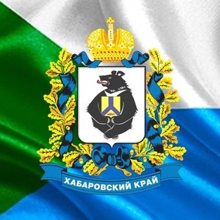 ХАБАРОВСК