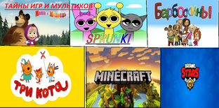 Тайны мультиков и игр