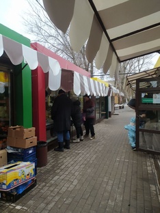Что продают, что покупаю.