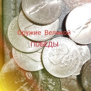 25 руб России