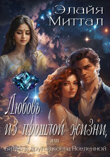 Моё писательское творчество