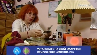 Гадания на картах, кофе, рунах