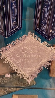 История татарской повседневности