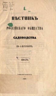 История и растения