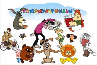 Мультфильмы 
