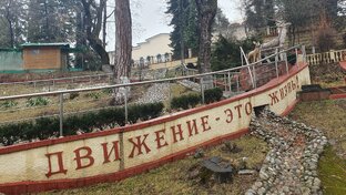 Кисловодск Центр Луч