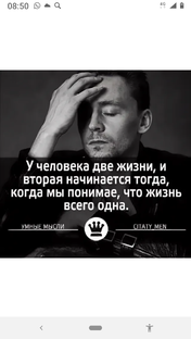 Размышление о жизни 