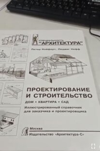 Архитектор