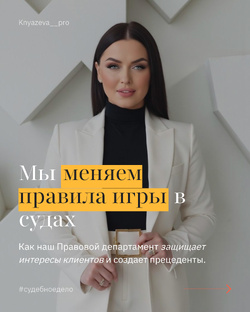 Судебная практика