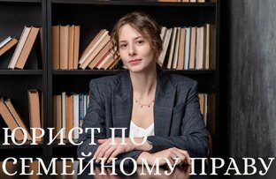 Семейные Дела