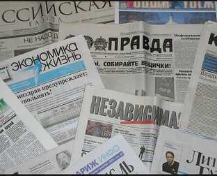 Новости прессы