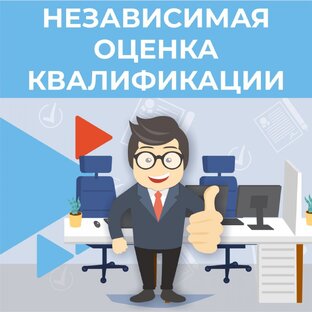 НОК для ГАП