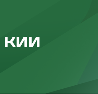 Критическая информационна инфраструктура