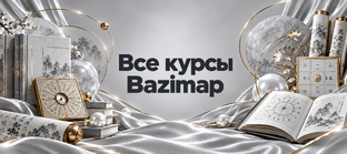 Все Курсы