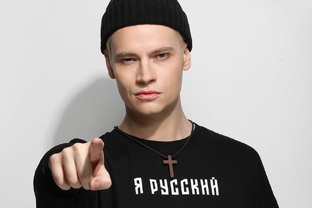 Я Русский