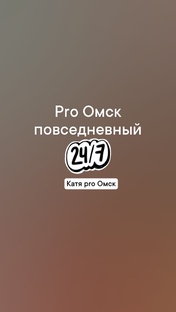 Как живут омичи 