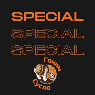 Бонусные эпизоды