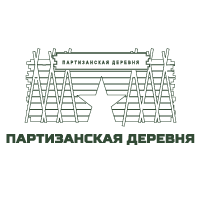 Партизанская деревня