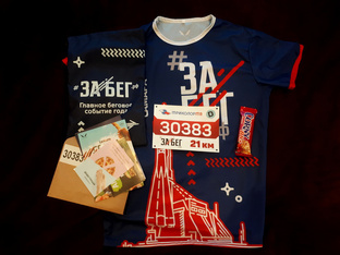 Полумарафоны