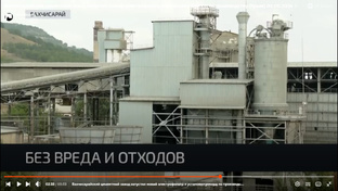 Промышленность Крыма