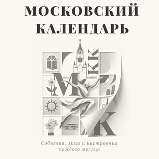 Итоги месяцев