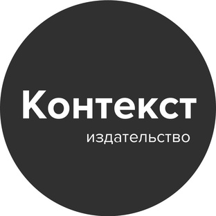 Публикации канала издательства