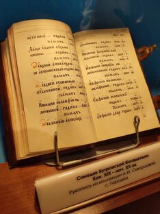 Книголюб. 