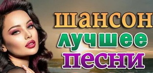 Сборники песен