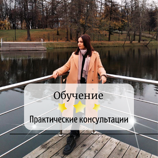 Обучение: нумерология