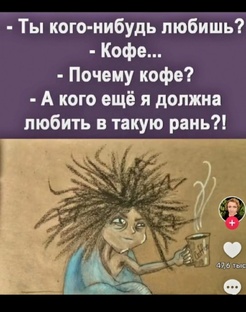 Утренняя зарядка или дневная разминка